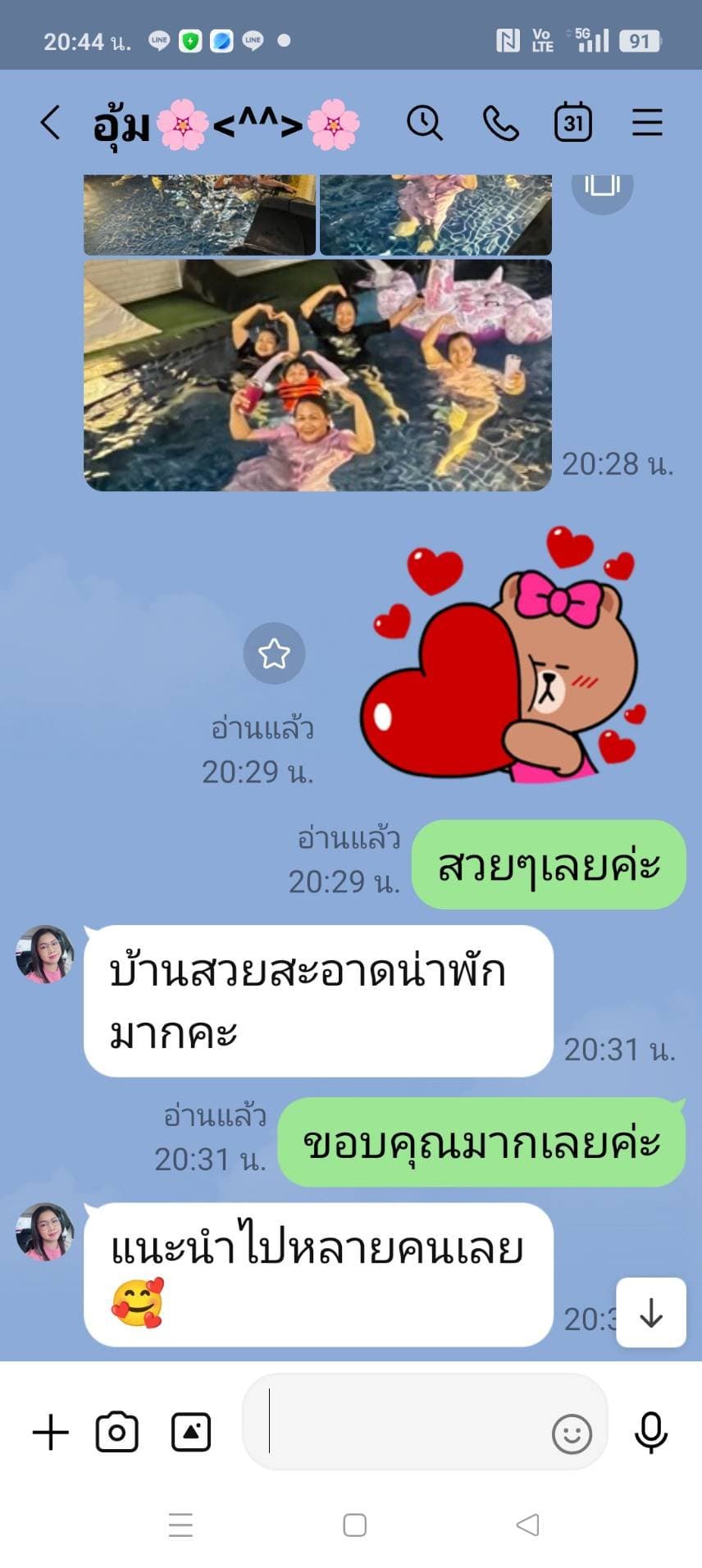 รีวิวรูปที่ 5
